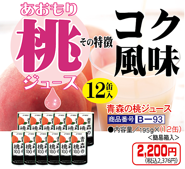 津軽甘熟りんご研究会オンラインショップ - 津軽甘熟りんご研究会