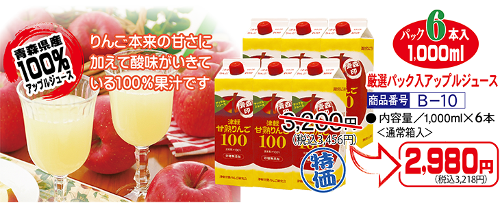 津軽甘熟りんご研究会オンラインショップ - 津軽甘熟りんご研究会