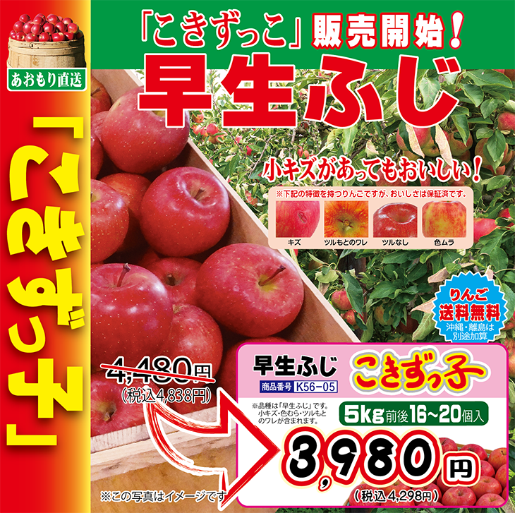 津軽甘熟りんご研究会オンラインショップ - 津軽甘熟りんご研究会